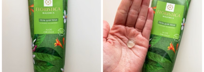 Уход с продуктами, от которых я каждый раз испытываю восторг