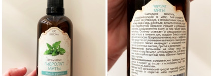 9 способов применения одного гидролата мяты Kleona