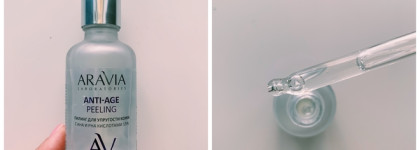 Aravia Laboratories: Anti-Age Peeling & Night Sleeping Mask