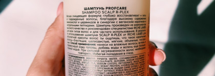 Уход за волосами от Riche: от масла мурумуру до протеинов