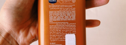 Продолжение египетских открытий. Areej Aromatherapy и Vaseline