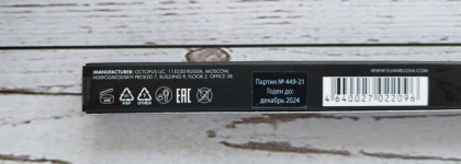 Стойкий карандаш для глаз Elian Russia Everlasting kohl eyeliner в оттенке #06 Potion