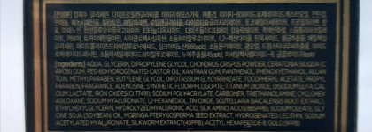 Самые подходящие из опробованных - гидрогелевые патчи для глаз JM solution Golden cocoon home esthetic eye patch