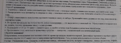 Уход сезона. Особые средства. Зима 2021-2022