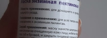 Гельтек - отечественный спаситель кожи. Уничтожит ваши проблемы, преобразит кожу