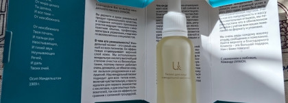 Uvinion Пилинг для лица с миндальной кислотой