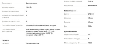 Как я отрастила волосы с Дайсоном: Фен-стайлер Dyson Airwrap complete long HS05