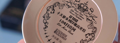 Ангельский хайлайтер Flower Knows Little Angel #04 Moon River