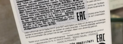 Payot Pate Grise L’Originale - моя баночка-выручалочка и помощница против воспалений