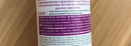 Уход за жирной кожей с Ecocraft и Innature