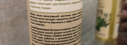 Очищение с Organic Zone: гидрофильное масло и пенка для умывания