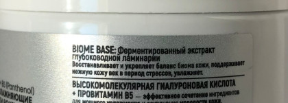 LAB by Natura Siberica - одни из лучших бюджетных патчей