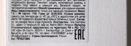 Нежный морозный румянец с 3INA The Blush