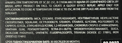 Сияем с люксом из России - Annbeauty Highlighter Blesk