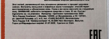 Origins Ginzing Energy-Boosting Gel Moisturizer - бодрящий свежий цитрус в холодную зиму