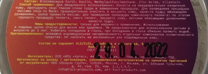 Матирующая пудра Art&fact face Powder для лица с оксидом цинка и аллантоином