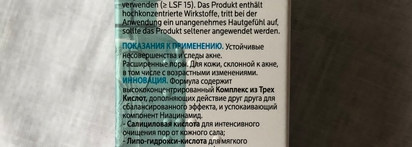 Ультра-концентрированная сыворотка от несовершенств Effaclar La Roche-Posay, как самый эффективный помощник от воспалений