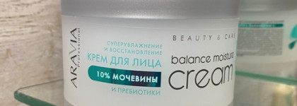Супер увлажняющие кремы - Aravia balance moisture cream и Aravia intensive moisture cream