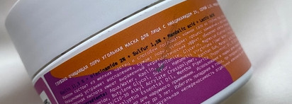 Глубоко очищающая поры угольная с ниацинамидом 2 %, серой 1,5 %, миндальной и молочной кислотой от Art&Fact