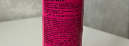 Братья близнецы или просто двойняшки? TIGI Bed Head After Party и MASIL 9 Protein Perfume Silk Balm