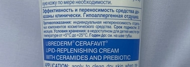 Крем липидо-восстанавливающий с церамидами и пребиотиками для лица и тела Librederm Cerafavit