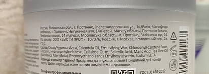 Огромная банка хорошо очищающей маски от Aravia Anti-Acne Intensive для проблемной и жирной кожи