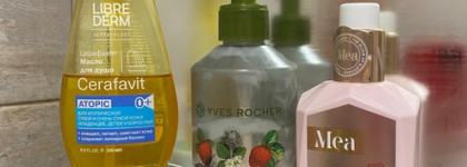 Мой незамысловатый уход за телом