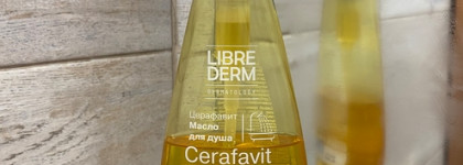 Мой незамысловатый уход за телом