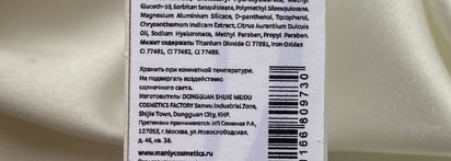 Зачаровываем круги под глазами с Enchanted Silk от Manly Pro