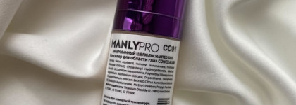 Зачаровываем круги под глазами с Enchanted Silk от Manly Pro