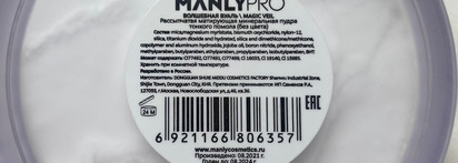 Вуальное закрепление макияжа с минеральной пудрой Magic Veil от Manly Pro