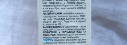 Лучшая сыворотка с витамином С - La Roche-Posay Pure Vitamin C 10 Anti-Wrinkle Anti-Oxidant Renovating Serum