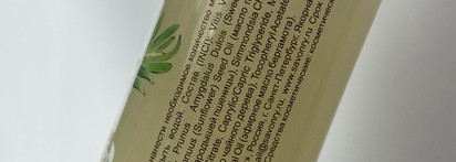 От недопонимания к ненависти: гидрофильное масло для проблемной кожи Nourishing Cleansing Oil от Savonry