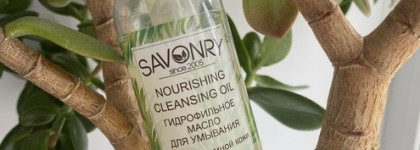 От недопонимания к ненависти: гидрофильное масло для проблемной кожи Nourishing Cleansing Oil от Savonry