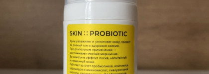 Отличный восстанавливающий крем для лица c пробиотиками SkinLover от SP by SkinProbiotic