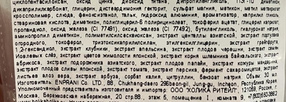 Очень грустно от Holika Holika MakeUp Sun Cream Matte Tone Up SPF 50+ PA+++