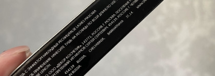 Лучшая коричневая тушь Suprematic False Lashes Mascara Atlas Brown от Sergey Naumov