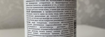 Многообещающее знакомство с средствами от Гельтек