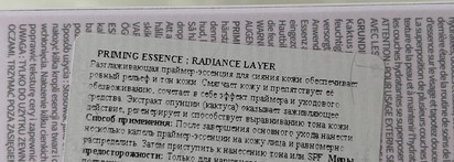 Абсолютная красота от Huxley - Secret of Sahara Priming Essence Radiance Layer