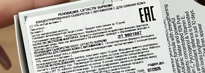 Удачный тандем от Vichy: Сыворотка Liftactiv Supreme Vitamin C Serum и увлажняющая эмульсия Aqualia Thermal SPF 20