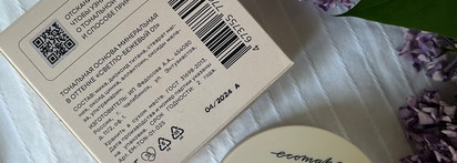 Все бывает в первый раз: минеральная тональная основа и минеральные румяна от Ecomake