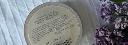 Все бывает в первый раз: минеральная тональная основа и минеральные румяна от Ecomake