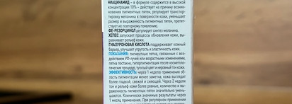 Любимый La Roche-Posay: Pure Niacinamide 10 Serum и Effaclar H Iso-Biome