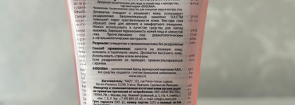 Небо и земля: Bioderma Sebium Gel Moussant Purifying And Foaming Gel и Sensibio Mild Cleansing Foaming Gel