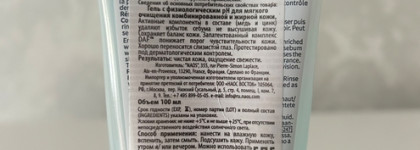 Небо и земля: Bioderma Sebium Gel Moussant Purifying And Foaming Gel и Sensibio Mild Cleansing Foaming Gel