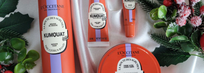 L’occitane Kumquat - новогодняя лимитированная серия с цитрусовым ароматом