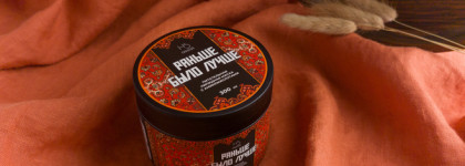 Hair Sekta “Раньше было лучше” - питательная липидная маска для волос с аминокислотами