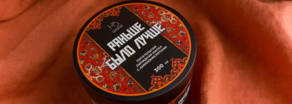 Hair Sekta “Раньше было лучше” - питательная липидная маска для волос с аминокислотами