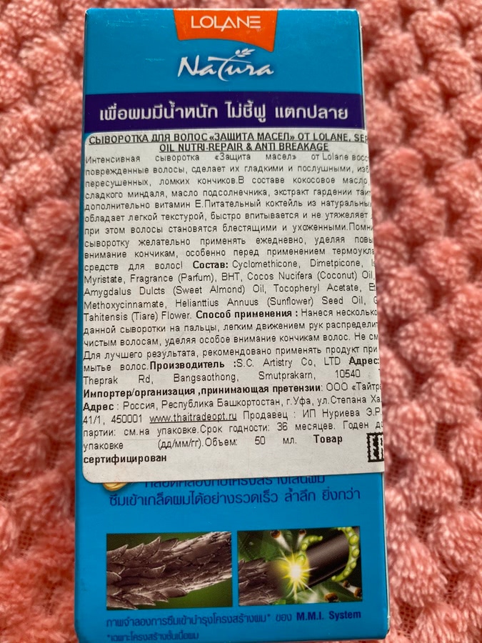 Состав сыворотки