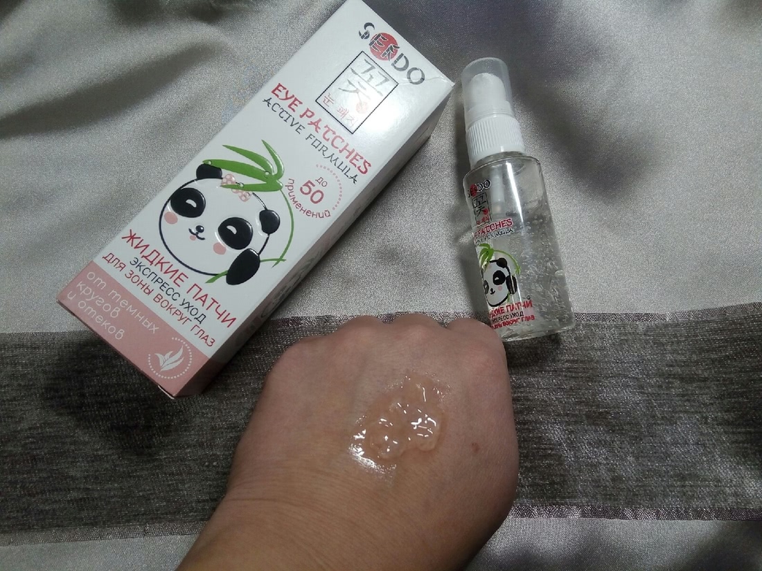 Скажи ДА - жидким патчам для глаз SENDO из Fix Price!